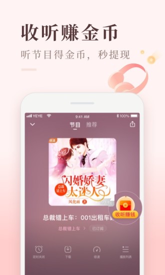 喜马拉雅极速版vip解锁版截图4