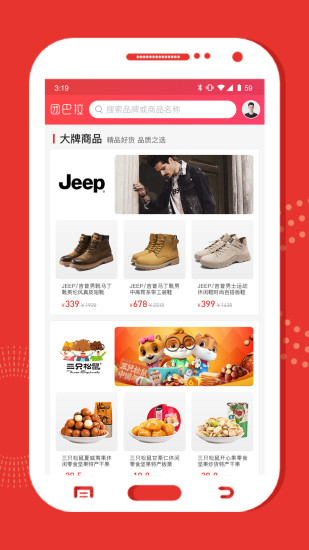 团巴拉app