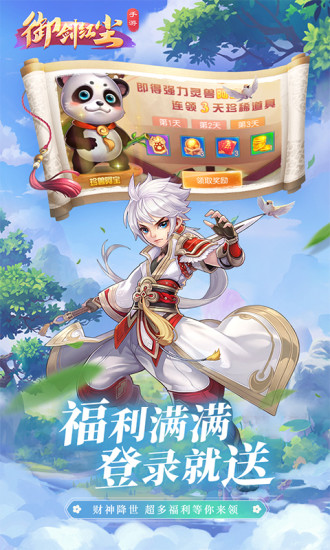 御剑红尘