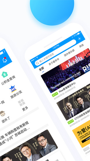 无线苏州官方版