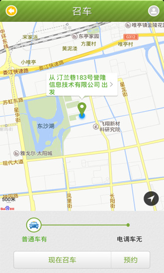 苏州行app