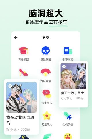话萌小说最新版