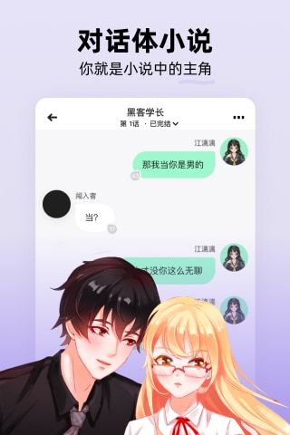 话萌小说最新版下载