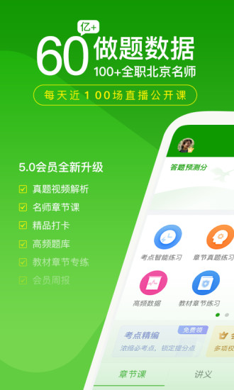 医学万题库手机app下载