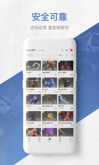 网易BUFF最新版