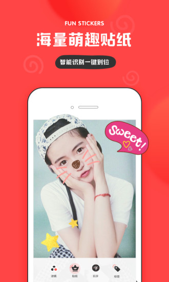 INapp手机版截图3