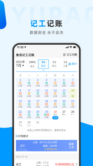 鱼泡网最新版下载