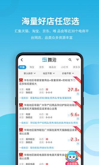 舞泡app下载
