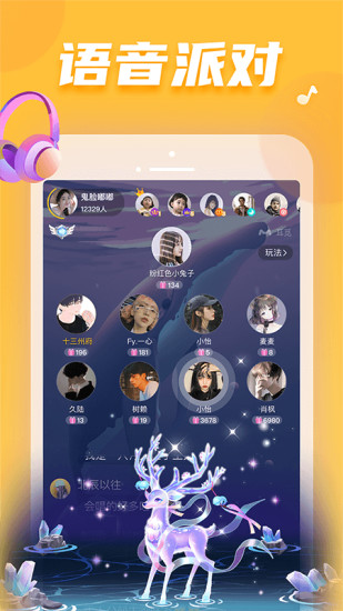 耳觅app下载