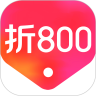 折800特卖商城官方版