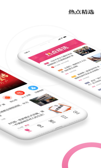 看苏州app官方版