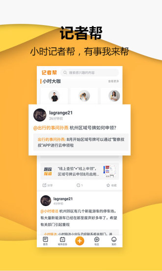小时新闻