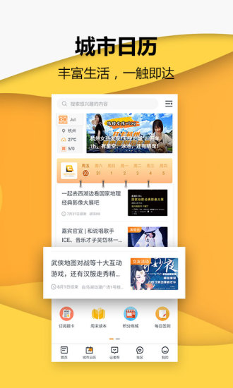 小时新闻app