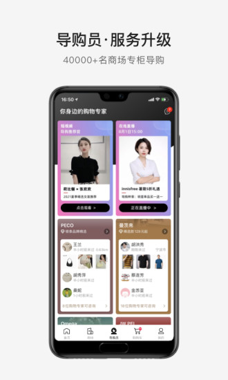 喵街银泰app下载