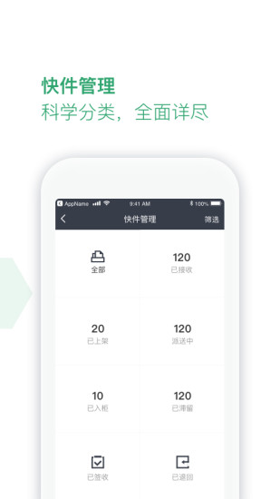 丰巢服务站官方版