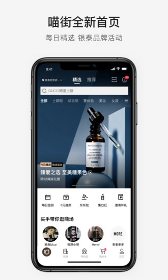 喵街最新版本下载