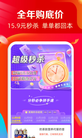 爱康app