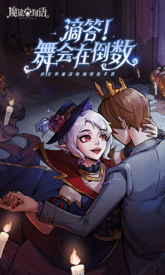 魔镜物语辅助版截图2