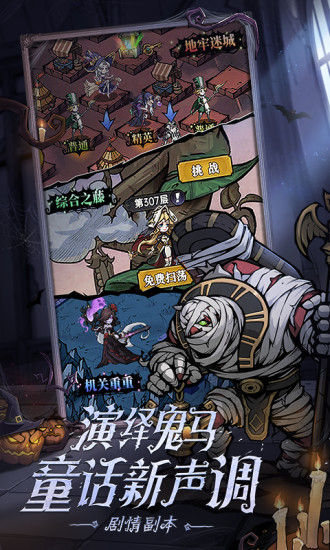 魔镜物语福利版截图6