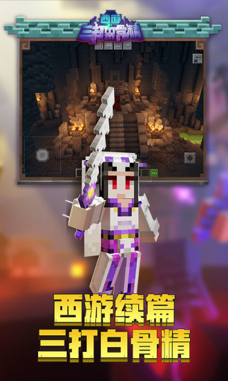 我的世界免费解锁版截图3