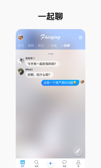 脸影