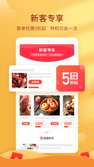 惠农网app下载安装