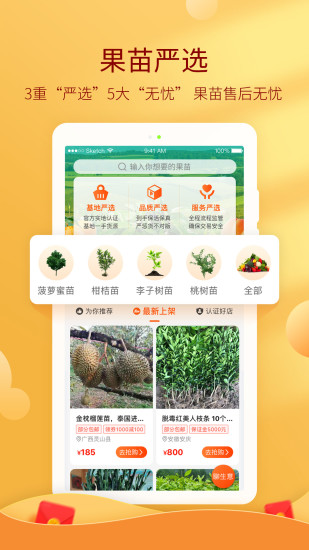 惠农网app