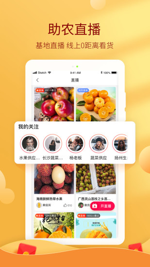 惠农网