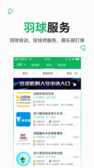 爱羽客