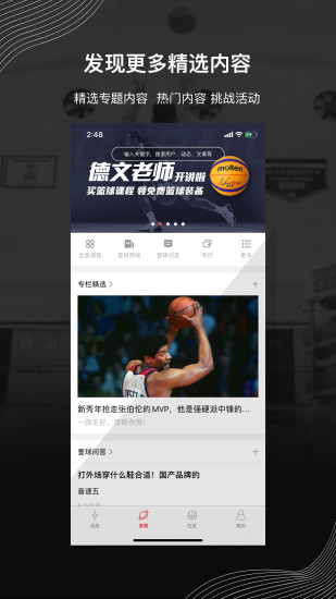 壹球app下载