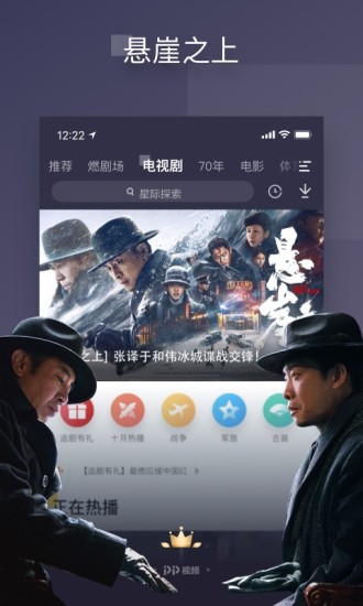 PP视频官方版截图3