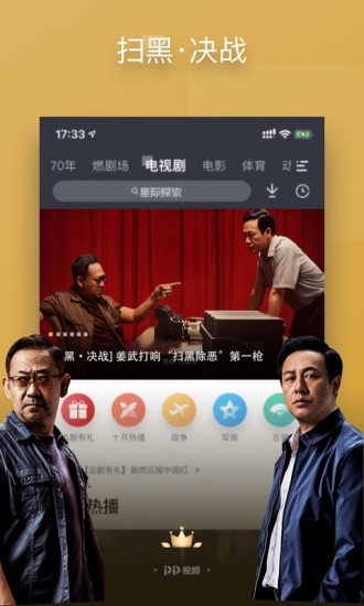 PP视频官方版截图5