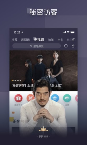 PP视频官方版截图4