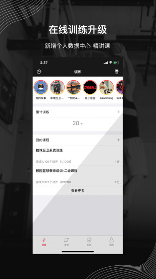 壹球破解版课程全免费下载