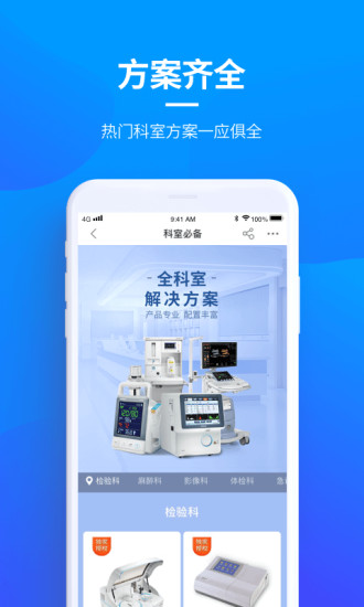 贝登医疗app客户端下载