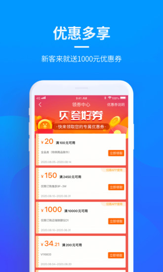 贝登医疗app客户端
