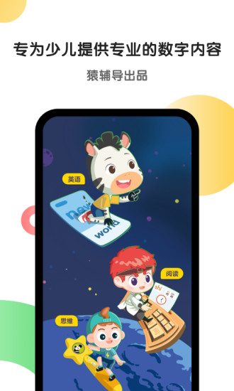 斑马app官方版下载