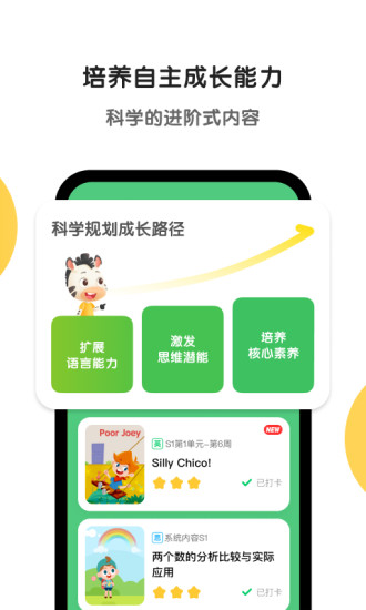 斑马app官方版