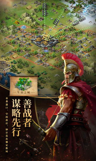英雄之城2苹果版
