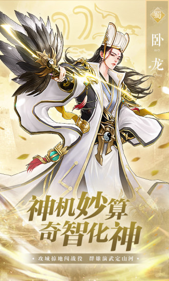 霸御乾坤手游