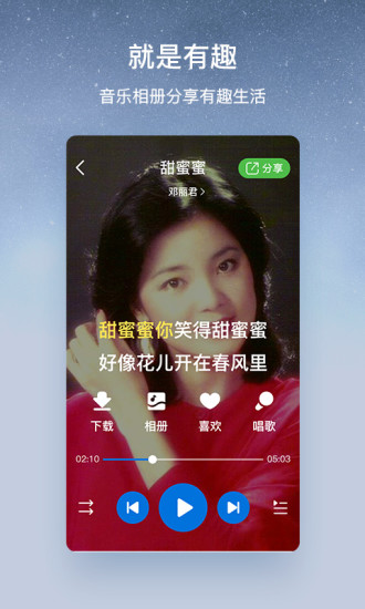 酷狗大字版苹果版截图5