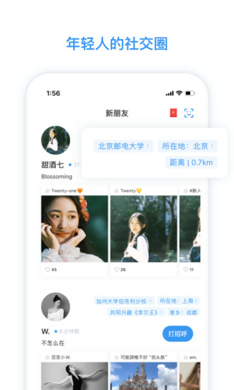 脸球app截图1