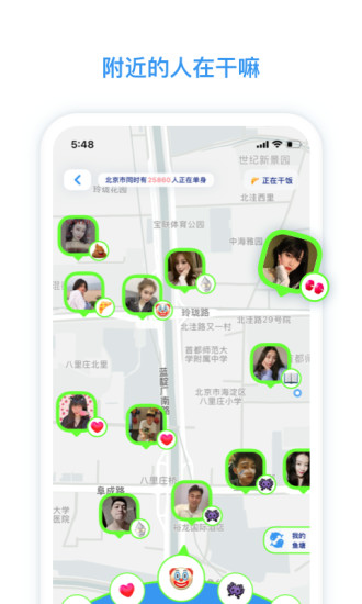 脸球app截图2