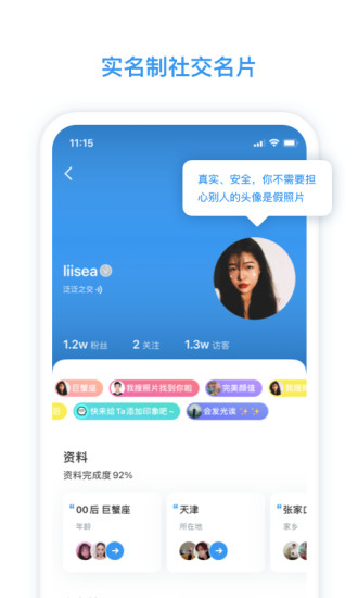 脸球app截图5