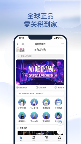 首旅如家手机版截图4