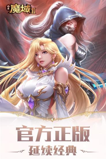风暴魔域2破解版下载