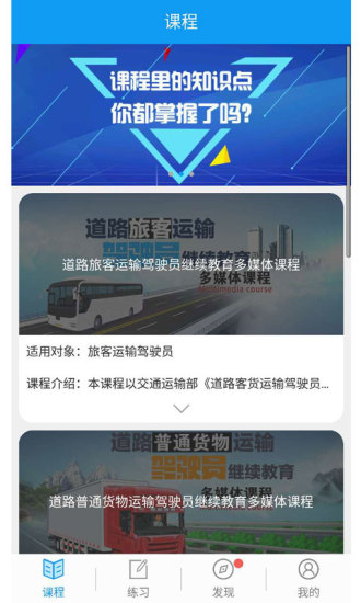 继续教育365官方版
