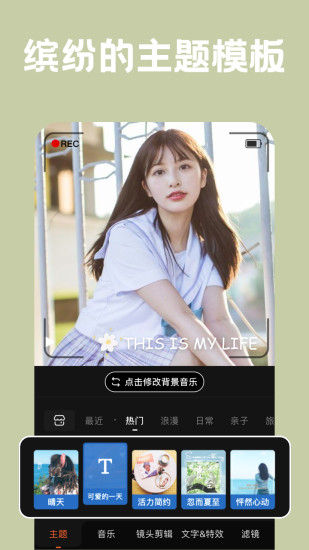 小影手机版截图6