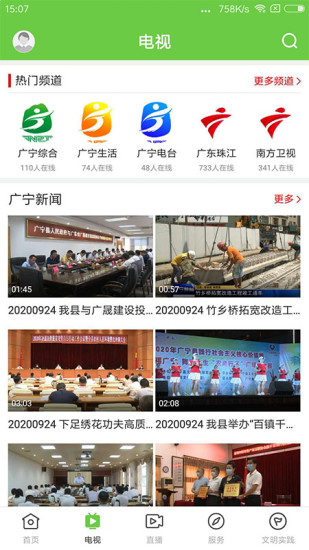 悦广宁APP