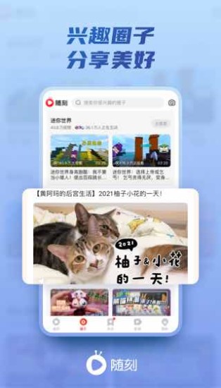 爱奇艺随刻软件安卓版下载